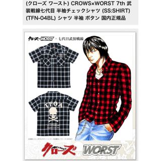 バンソン(VANSON)の武装戦線　クローズ　CROWS   半袖チェックシャツ(Tシャツ/カットソー(半袖/袖なし))