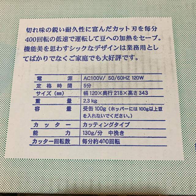 CARITA(カリタ)のカリタ　ナイスカットミル スマホ/家電/カメラの調理家電(電動式コーヒーミル)の商品写真