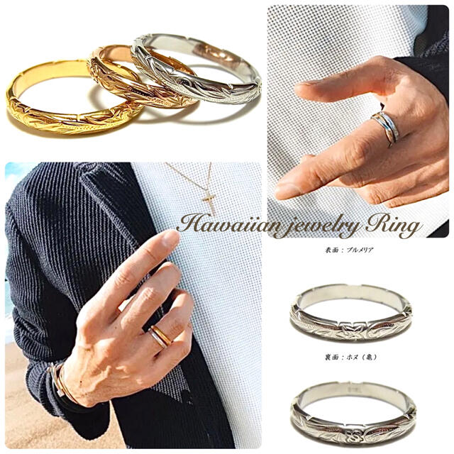 【人気】ハワイアンジュエリー リング 指輪 ホヌ プルメリア ユニセックス メンズのアクセサリー(リング(指輪))の商品写真
