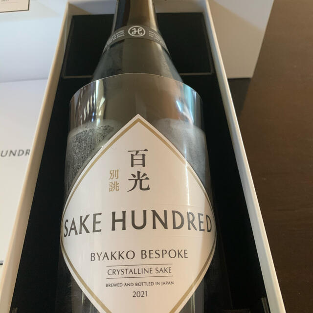 幻の日本酒　SAKE HUNDRED 百光　別誂 2021