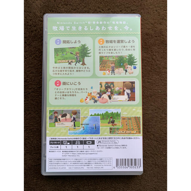 Nintendo Switch(ニンテンドースイッチ)の【特典付き】ニンテンドースイッチ 牧場物語 オリーブタウンと希望の大地 エンタメ/ホビーのゲームソフト/ゲーム機本体(家庭用ゲームソフト)の商品写真