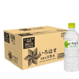 コカコーラ(コカ・コーラ)の【新品】い・ろ・は・す 天然水 555ml 24本１箱♦コカ・コーラ(ミネラルウォーター)