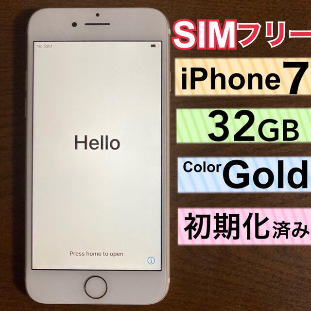 iPhone 7 Gold 32 GB SIMフリー - 6