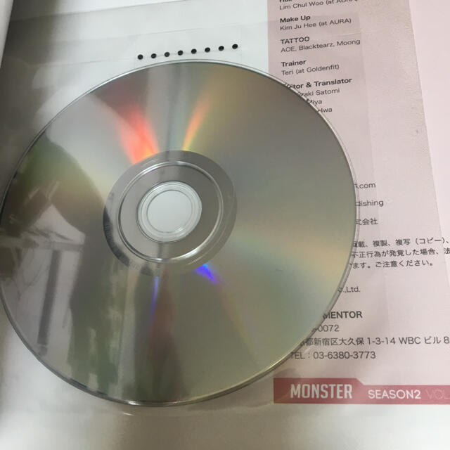 コンユ　モンスターseason2  4冊　DVD未開封 4