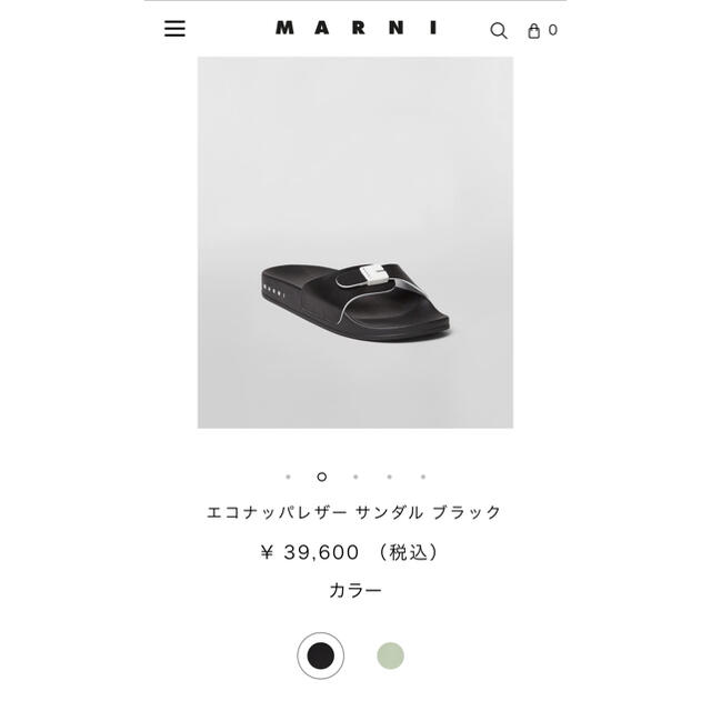 MARNI(マルニ)・バックルレザーサンダル"27cm"【新品未開封・即日発送】