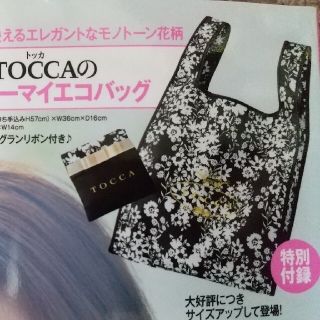 トッカ(TOCCA)の【あるごりずむ様専用】 TOCCAフラワーマイエコバッグ(ファッション)