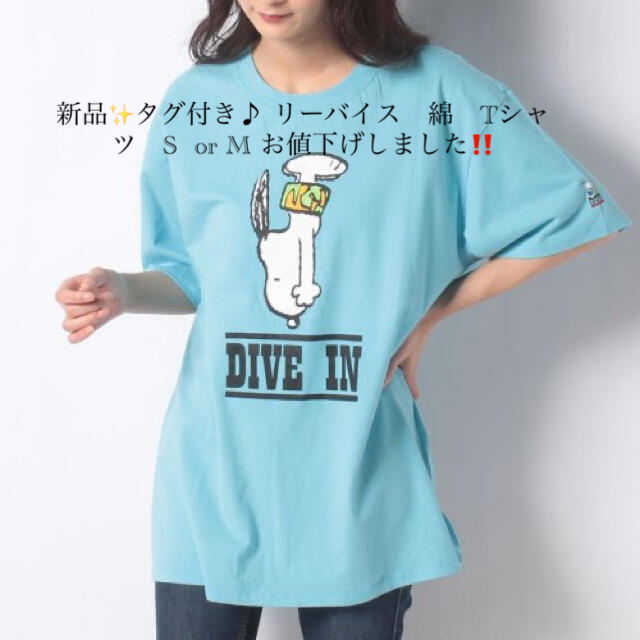 Levi's - 新品✨タグ付き♪ リーバイス 綿 Tシャツ S or M お