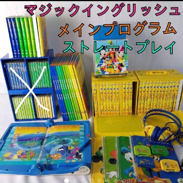DWE マジックイングリッシュ ストレートプレイ メインプログラム - www