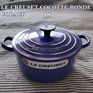 ルクルーゼ(LE CREUSET)の【フランス直輸入】ルクルーゼ ココットロンド 18 コバルトブルー(鍋/フライパン)