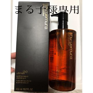 シュウウエムラ(shu uemura)のシュウウエムラ クレンジングオイル新品未使用(クレンジング/メイク落とし)