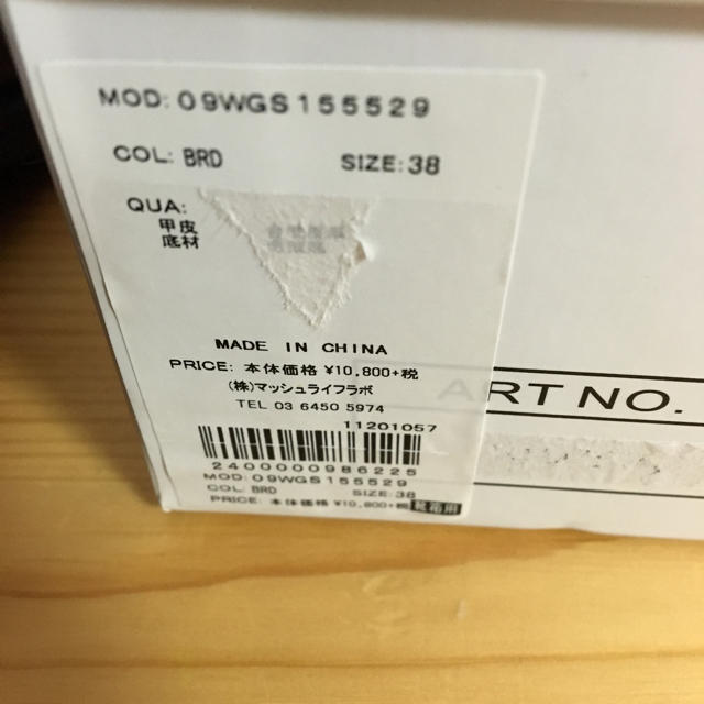 Mila Owen(ミラオーウェン)のミラオーウェン お値下げしました レディースの靴/シューズ(ローファー/革靴)の商品写真