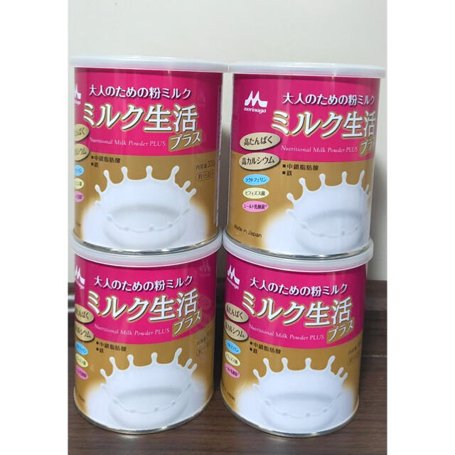 森永乳業(モリナガニュウギョウ)の今月購入　森永乳業 ミルク生活プラス x4 食品/飲料/酒の健康食品(その他)の商品写真