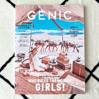 GENIC vol.47 ジェニック 女子カメラ 女子旅 雑誌(アート/エンタメ/ホビー)