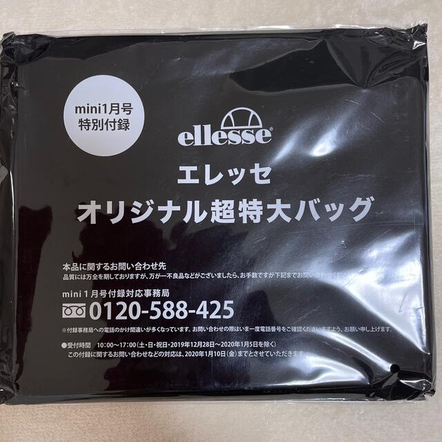 ellesse(エレッセ)のエレッセの付録バッグ レディースのバッグ(トートバッグ)の商品写真