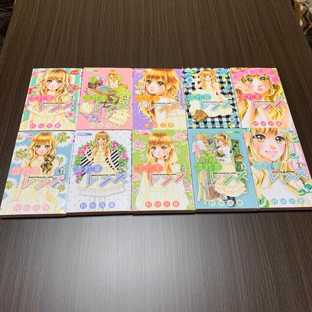 流れ星レンズ 全巻セットの通販 By Hal S Shop ラクマ 流れ星レンズ 全巻セットの通販 By Hal S Shop ラクマ