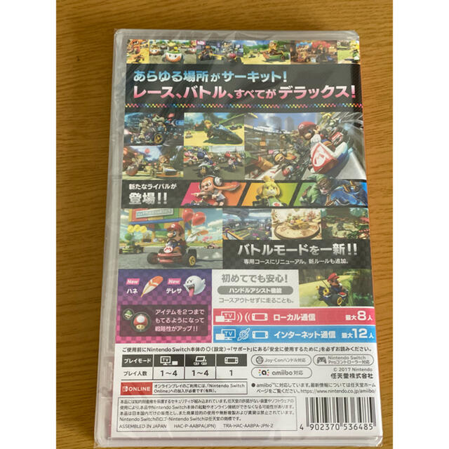 マリオカート 専用ページ エンタメ/ホビーのゲームソフト/ゲーム機本体(家庭用ゲームソフト)の商品写真