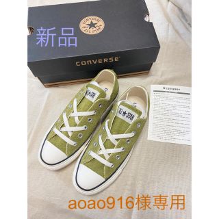 コンバース(CONVERSE)の新品タグ付定価1万1千円！コンバース　オールスター＊スウェード　モスグリーン(スニーカー)