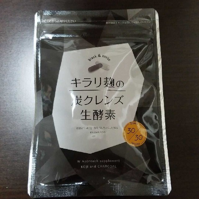 ダイエット食品10袋キラリ麹の炭クレンズ