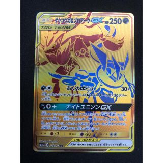 ポケモン(ポケモン)のゲッコウガ&ゾロアーク　GX UR ポケモンカード　タッグオールスターズ (シングルカード)