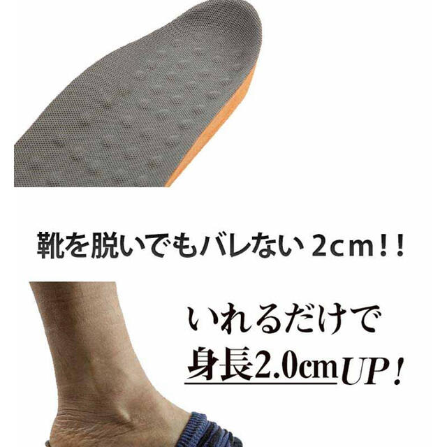 靴下 シークレットインソール かかとアップ インソール カカト 身長アップ メンズの靴/シューズ(その他)の商品写真