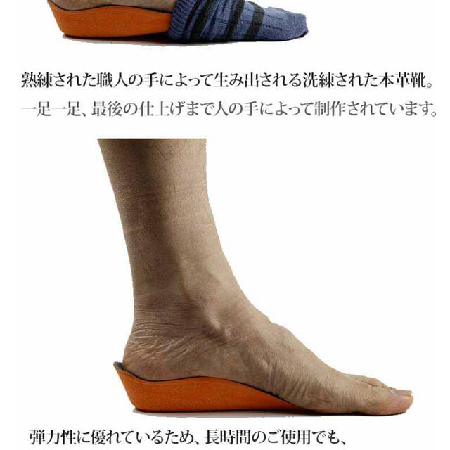 靴下 シークレットインソール かかとアップ インソール カカト 身長アップ メンズの靴/シューズ(その他)の商品写真