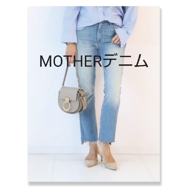 キナリ・ベージュ タグ付きDeuxieme ClasseMOTHERデニム | reumareica.com