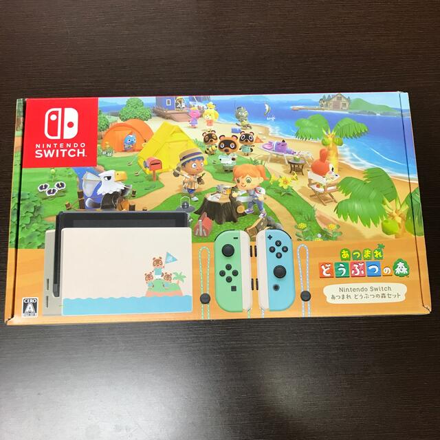 ⭐︎新品未開封⭐︎ニンテンドースイッチ あつまれどうぶつの森セット Switch