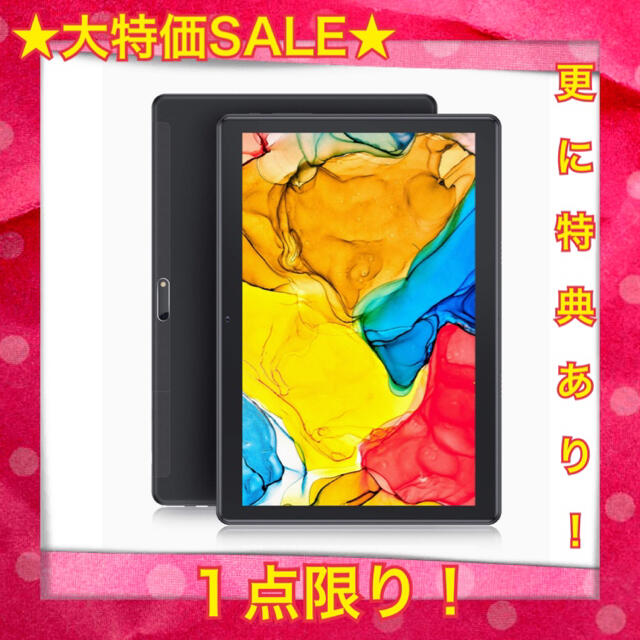 ★大特価★ Dragon Touch タブレット Android10.0