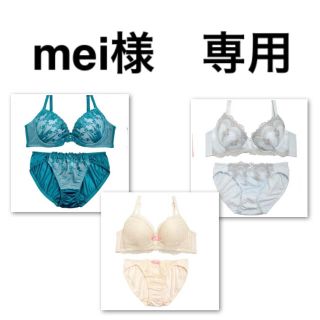 mei様　専用商品です(ブラ&ショーツセット)