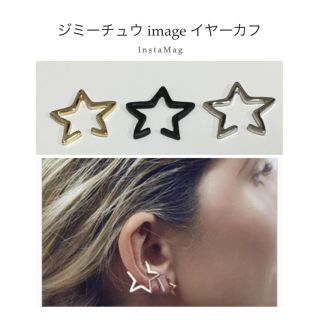 残り5点で完売☆再入荷しません☆ロス買い付けイヤーカフ☆ユニセックス(その他)