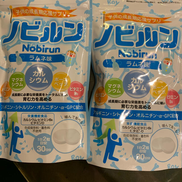 ノビルン　ラムネ味2袋　新品未使用  食品/飲料/酒の健康食品(その他)の商品写真