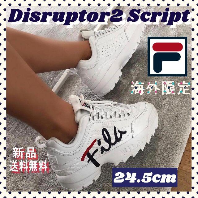 限定 フィラ ディスラプター 2 SCRIPT FILA 24.5