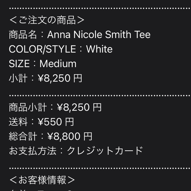 Supreme Anna Nicole Smith Tee White M