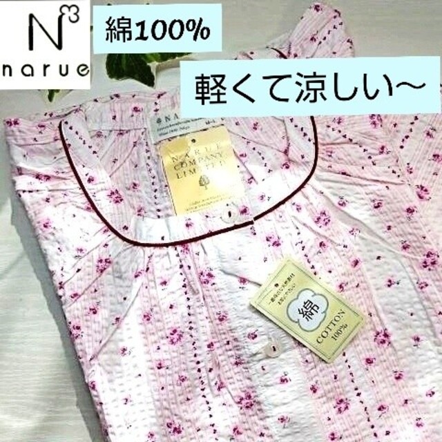 narue - マルモココ様 専用 ナルエーパジャマ半袖花柄ルームウェアの