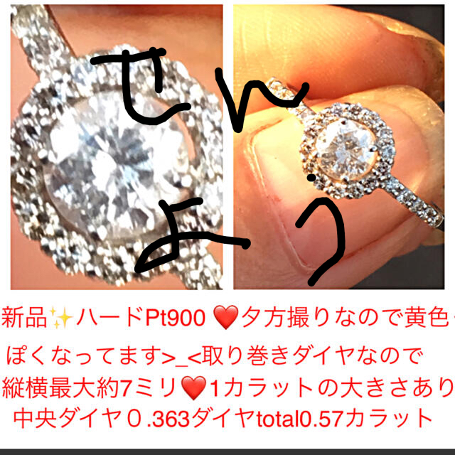 新品 ハードpt900 1粒ダイヤに取り巻きダイヤ 虹色でます リングの通販 By みもら S Shop ラクマ 新品 ハードpt900 1粒ダイヤに取り巻きダイヤ 虹色でます リングの通販 By みもら S Shop ラクマ