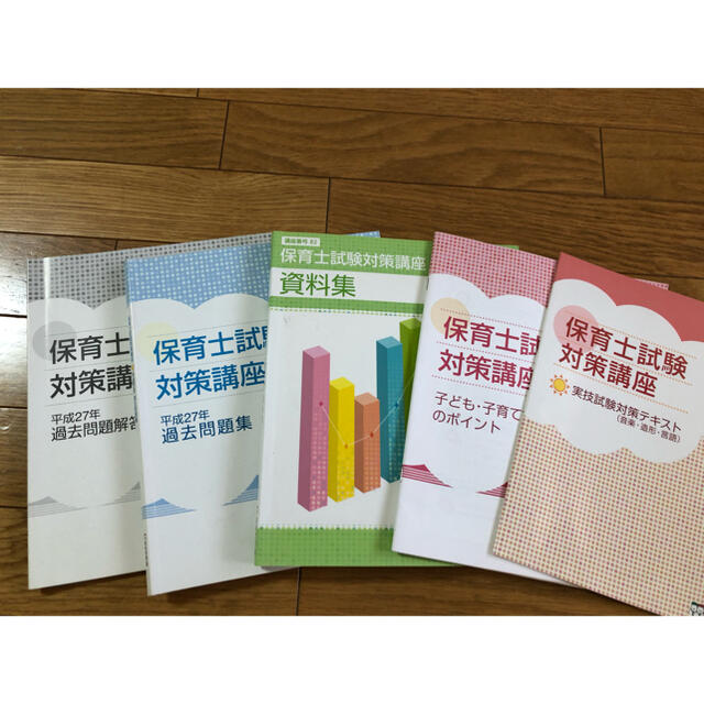 H28年度版、四谷学院 保育士試験対策講座