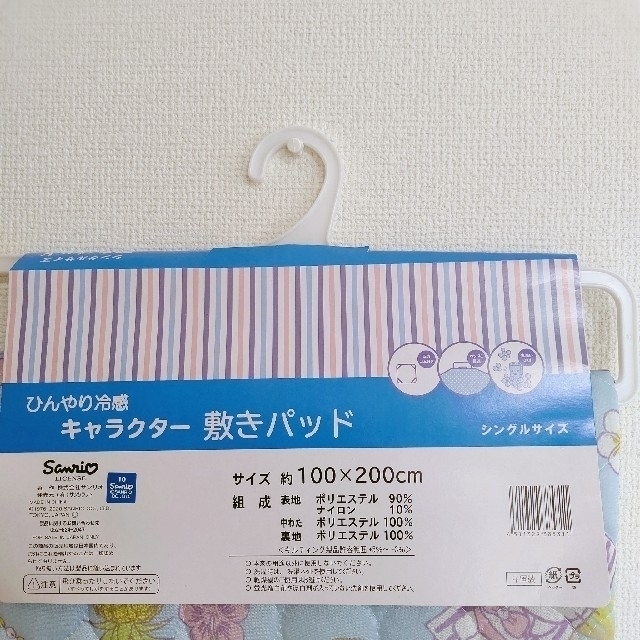 サンリオ(サンリオ)のまゆ様専用 サンリオ キティ ひんやり冷感シーツ インテリア/住まい/日用品の寝具(シーツ/カバー)の商品写真