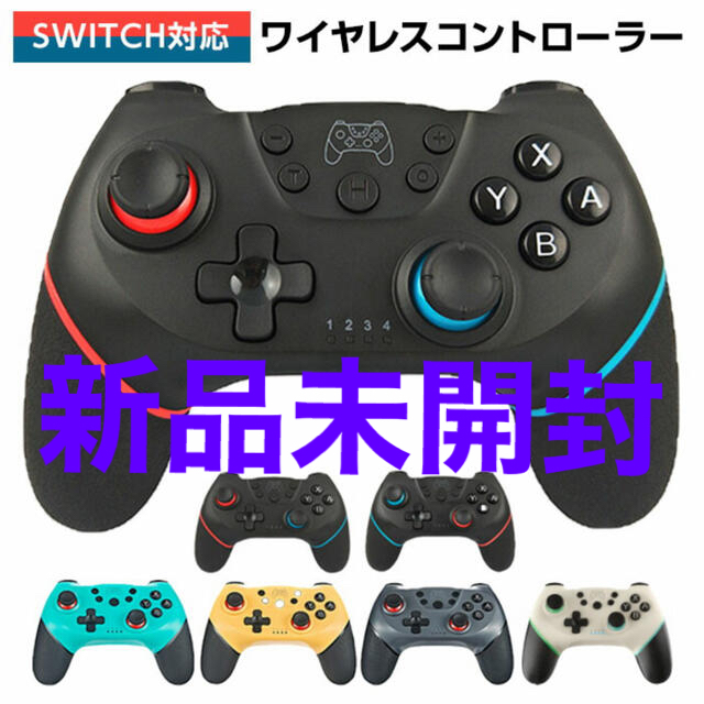 新品未開封 Switch コントローラー Lite対応 プロコンジャイロ搭載の通販 By もーちゃん ラクマ