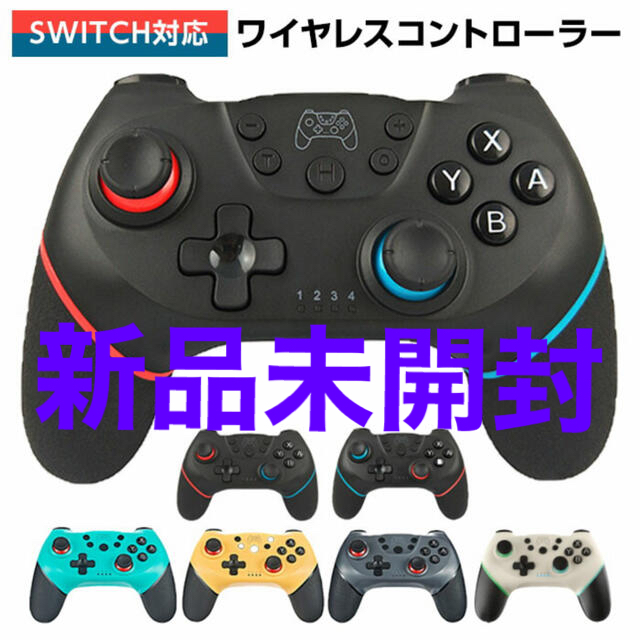 新品未開封 Switch コントローラー Lite対応 プロコンジャイロ搭載の通販 By もーちゃん ラクマ 新品未開封 Switch コントローラー Lite対応 プロコンジャイロ搭載の通販 By もーちゃん ラクマ