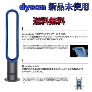 ダイソン(Dyson)のdyson タワーファン 羽無し 扇風機(扇風機)