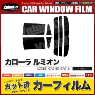 F235DS★カローラ ルミオン NZE151 ZRE152ハイマウント無(車種別パーツ)