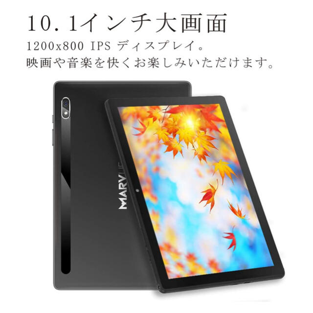 MARVUE Pad M10 タブレット 10.1インチ ROM32GBの通販 by 乃木坂・い ...
