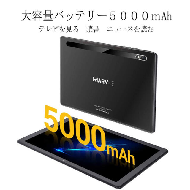 MARVUE Pad M10 タブレット 10.1インチ ROM32GBの通販 by 乃木坂・い ...