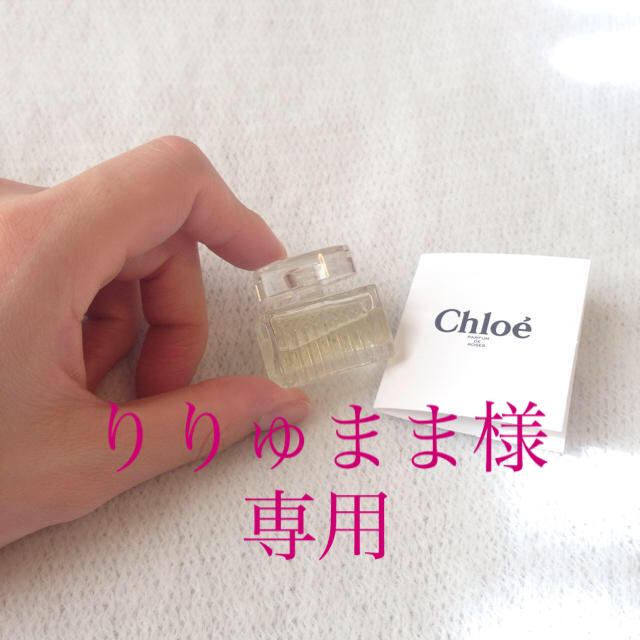 Chloe(クロエ)のL'EAU DE Chloe 5ml オードトワレ コスメ/美容の香水(香水(女性用))の商品写真