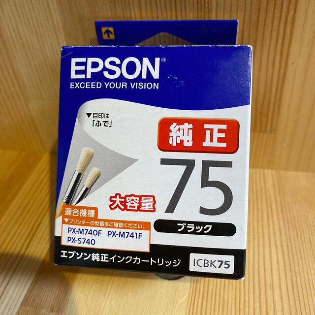 【専用】  EPSON純正インクカートリッジ　ICBK75 大容量　目印「ふで」