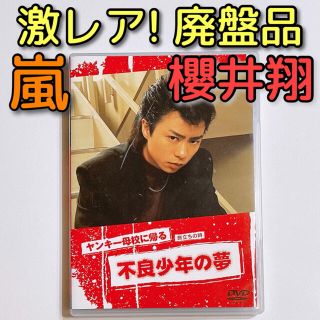 3ページ目 嵐 Tvドラマの通販 800点以上 嵐のエンタメ ホビーを買うならラクマ 3ページ目 嵐 Tvドラマの通販 800点以上 嵐のエンタメ ホビーを買うならラクマ