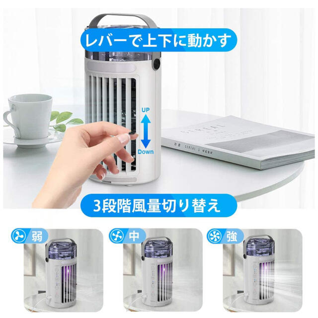 冷風機 冷風扇 卓上 UVライト除菌 卓上冷風機 冷風モード/送風モード スマホ/家電/カメラの冷暖房/空調(扇風機)の商品写真