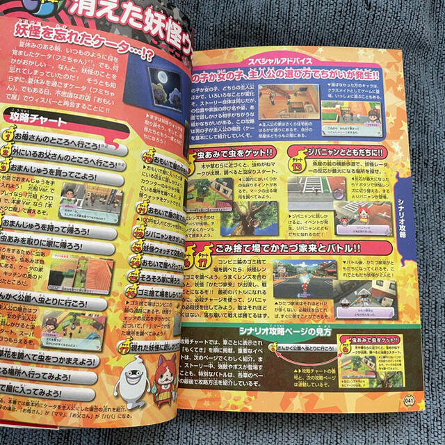 ニンテンドー3ds 美品 妖怪ウォッチ2 オフィシャル攻略ガイド 攻略本の通販 By Guk 1コインsale出品中 ニンテンドー3dsならラクマ ニンテンドー3ds 美品 妖怪ウォッチ2 オフィシャル攻略ガイド 攻略本の通販 By Guk 1コインsale出品中 ニンテンドー3dsならラクマ