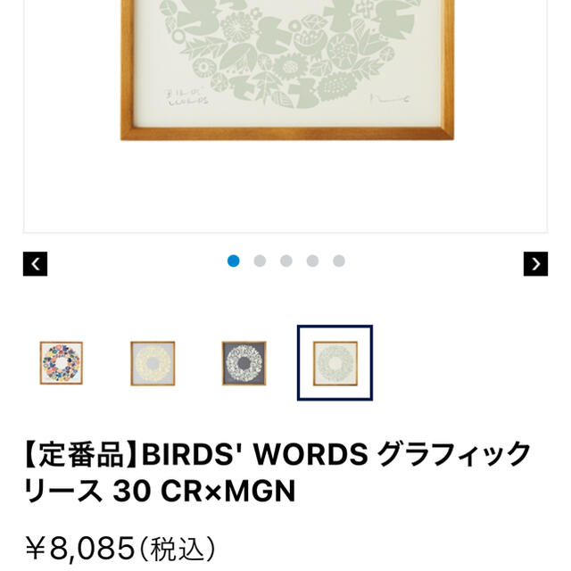 IDEE(イデー)のBIRDS' WORDS（バーズワーズ）版画 エンタメ/ホビーの美術品/アンティーク(絵画/タペストリー)の商品写真