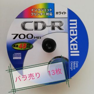 マクセル(maxell)のCD-R 700MB 13枚 maxell　バラ売り(PC周辺機器)